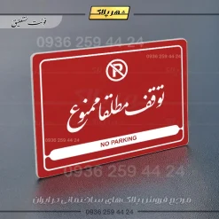 نشانگر مولتی لیزری توقف مطلقاً ممنوع - تصویر 24